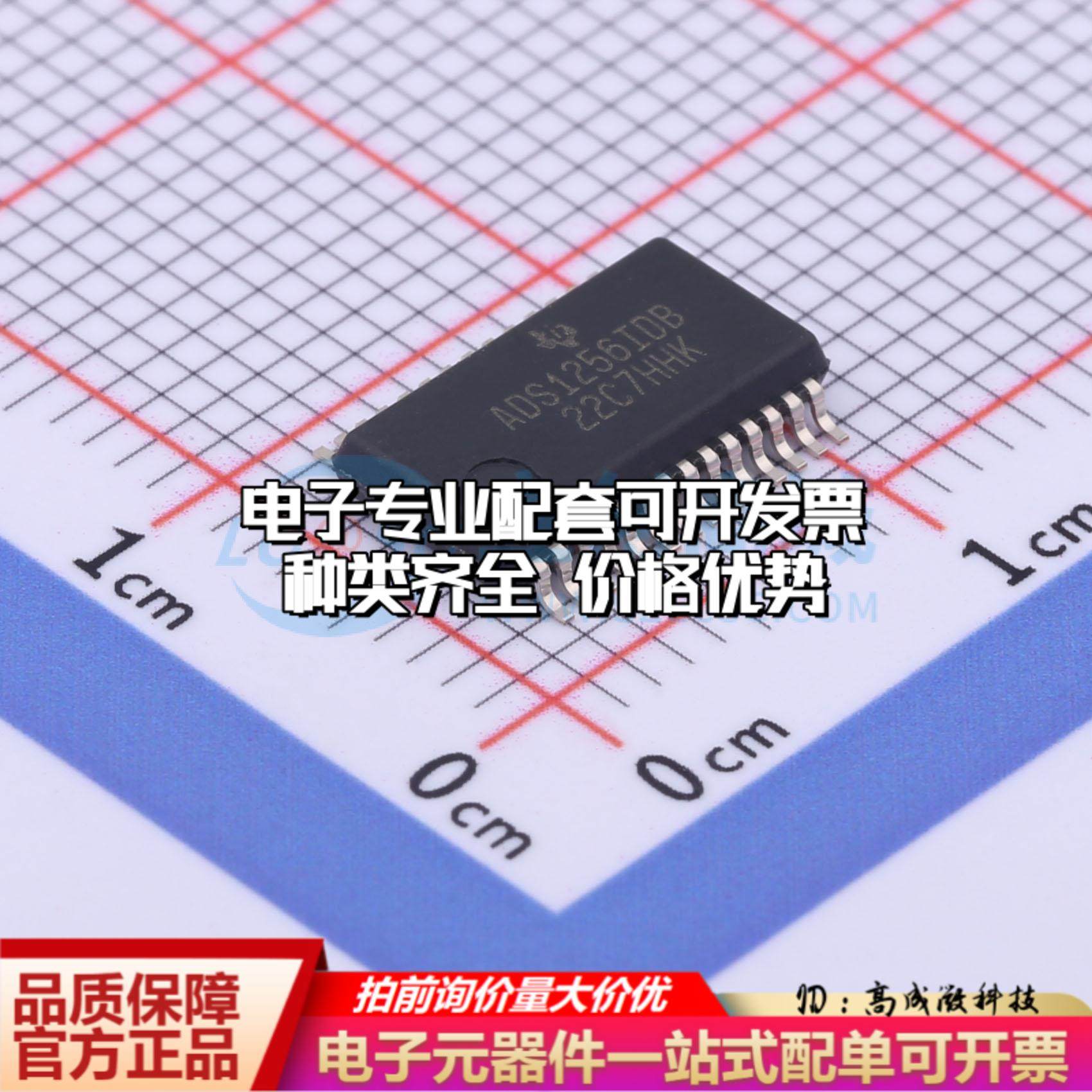 全新正品ADS1256IDBR SSOP-28-208mil 模数转换芯片ADC质量保证