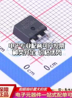 全新正品78D08L TO-252-2 线性稳压器(LDO) 质量保证