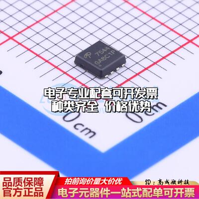 场效应管AON7544 DFN-8(3x3) 全新原装(MOSFET)可开票
