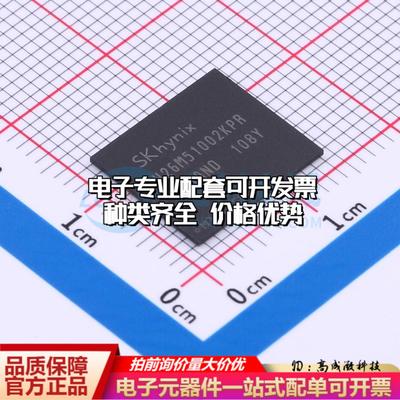 全新正品H26M51002KPR FBGA-96 eMMC质量保证