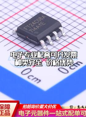 全新正品FT24C08A-ESR-T SOP-8 EEPROM存储器 质量保证