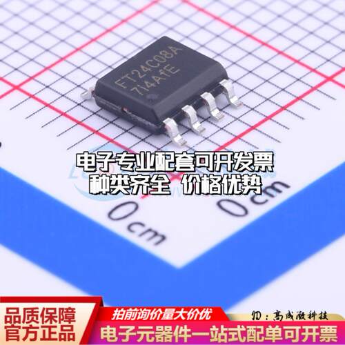 全新正品FT24C08A-ESR-T SOP-8 EEPROM存储器 质量保证
