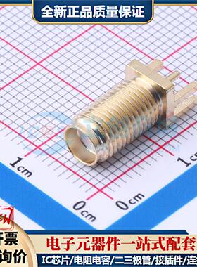 全新正品HYCW11-SMAW1163-1200B 插件 RF射频同轴连接器特价可开