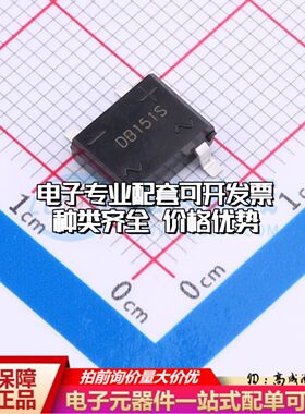 全新DB151S整流桥 封装：DBS 耐压:50V 电流:1.5A可开票