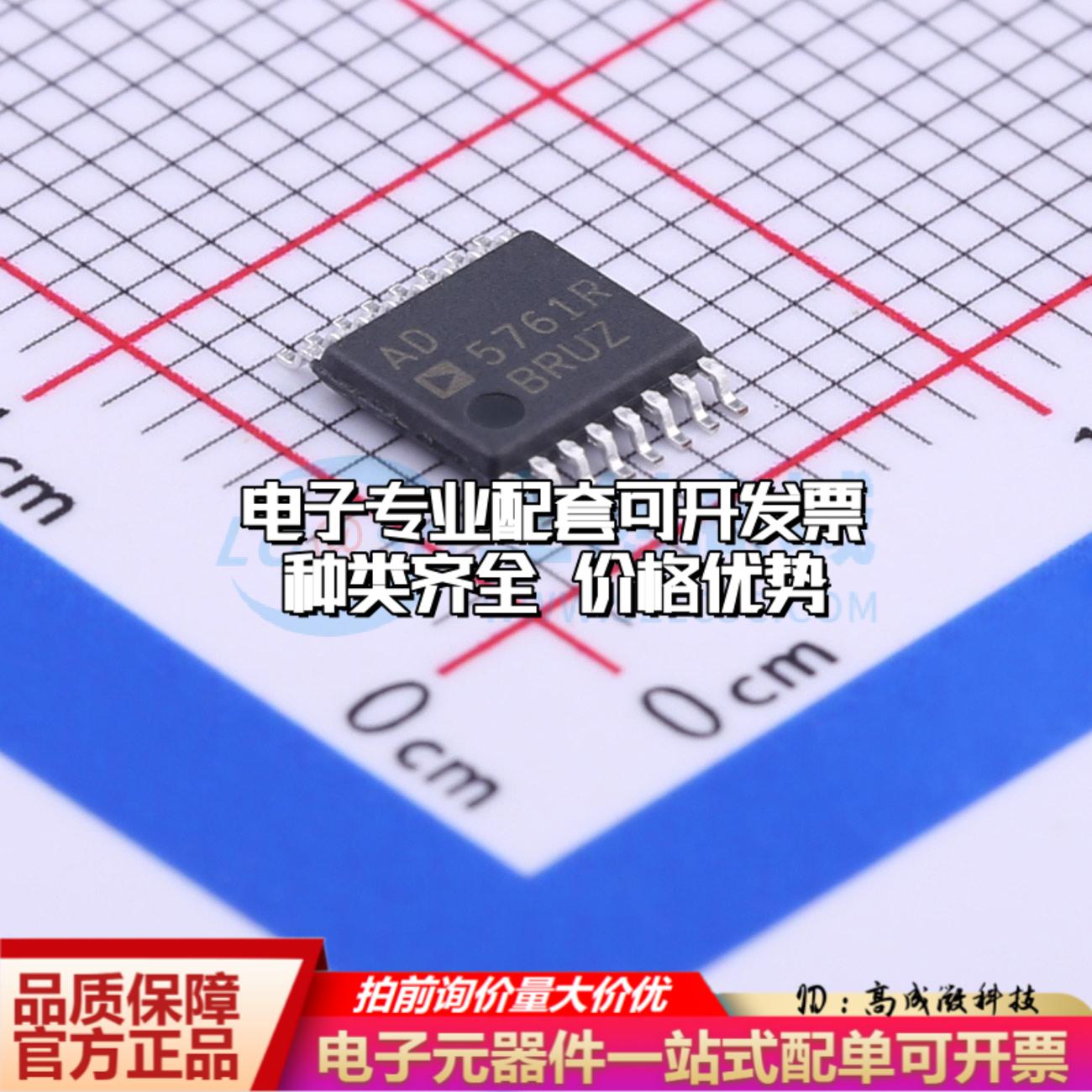 全新正品AD5761RBRUZ TSSOP-16 数模转换芯片DAC质量保证