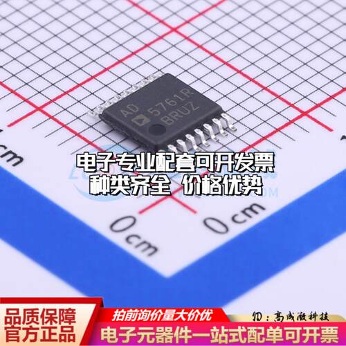 全新正品AD5761RBRUZ TSSOP-16 数模转换芯片DAC质量保证