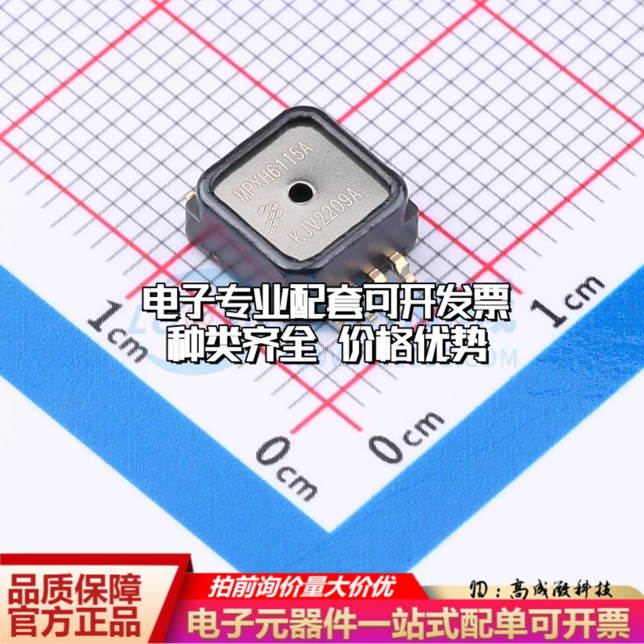 全新正品MPXH6115A6T1 SOIC-8-300mil 压力传感器 质量保证