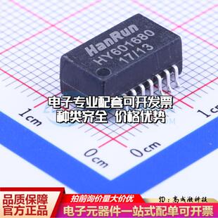 全新原装HY601680 SMD 网口变压器特价 质量保证