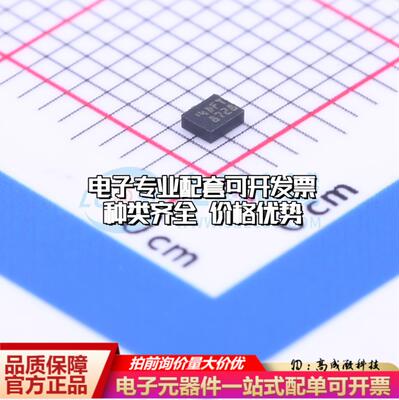 全新正品M24C16-FMH6TG UFDFPN-5(1.4x1.7) EEPROM存储器 质量保