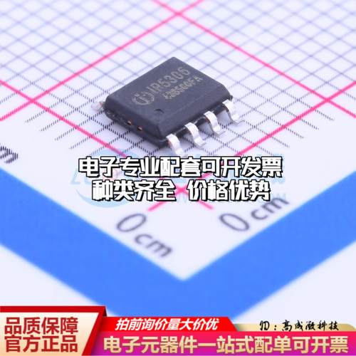 全新正品IP5306 ESOP-8 电池管理 质量保证