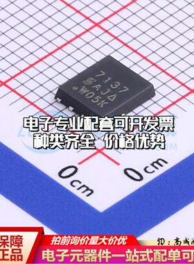 场效应管SI7137DP-T1-GE3 SOP-8 全新原装(MOSFET)可开票