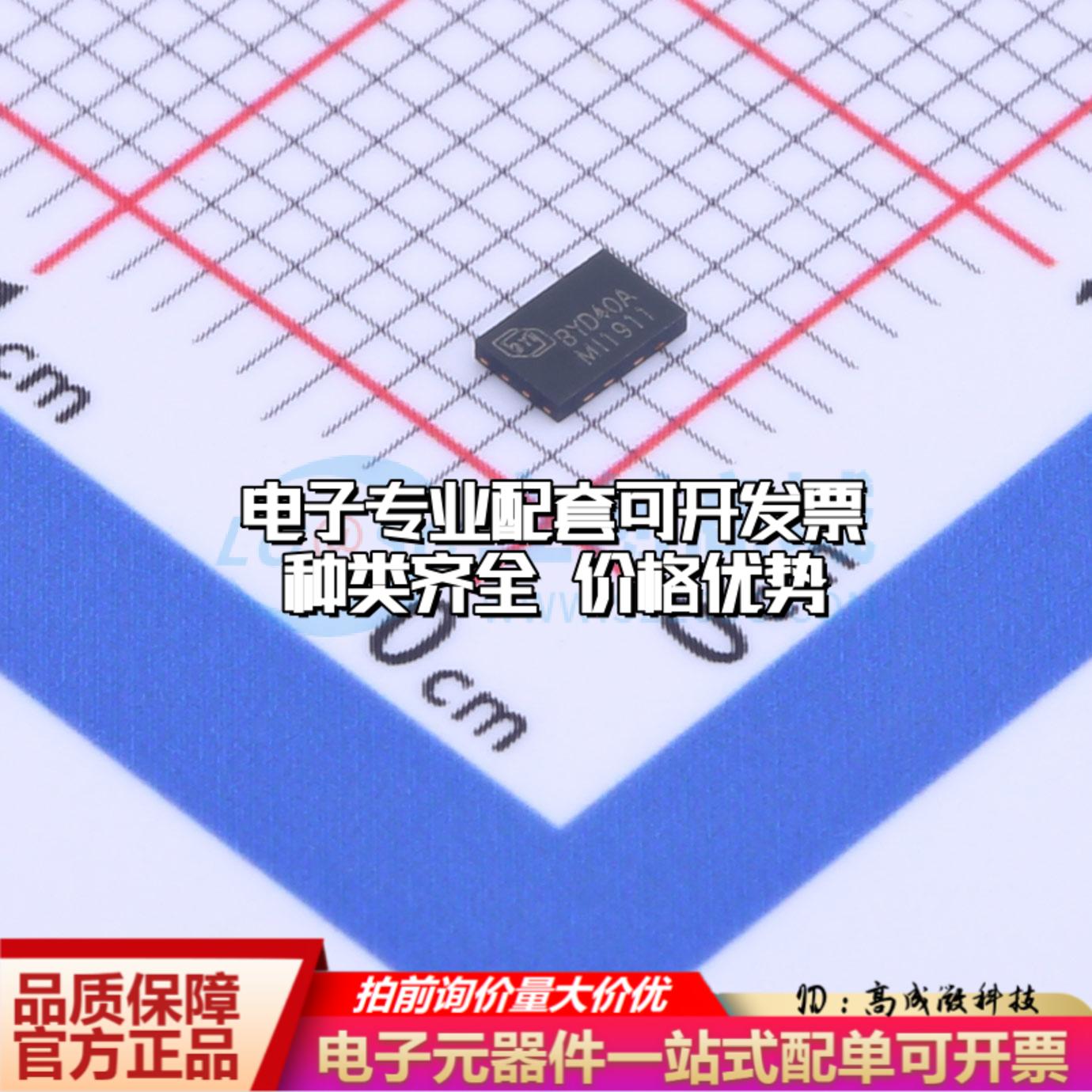 全新正品BY25D40ASMIG(R) DFN-8-EP(2x3) NOR FLASH质量保证