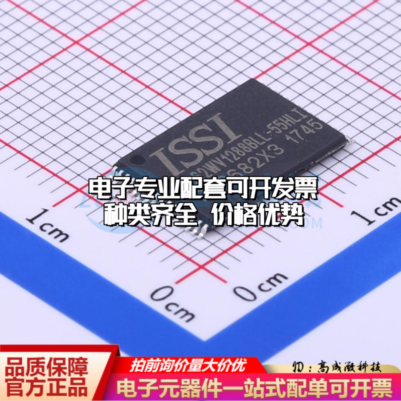 全新正品IS62WV1288BLL-55HLI STSOP-32-11.8mm 随机存取存储器(S