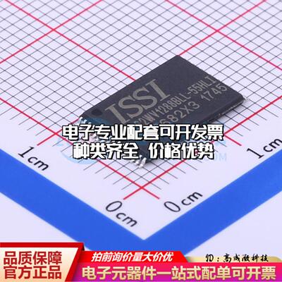 全新正品IS62WV1288BLL-55HLI STSOP-32-11.8mm 随机存取存储器(S