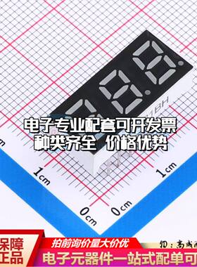 FJ2381BH 插件 LED数码管 3位0.28英寸红色 共阳极可开票