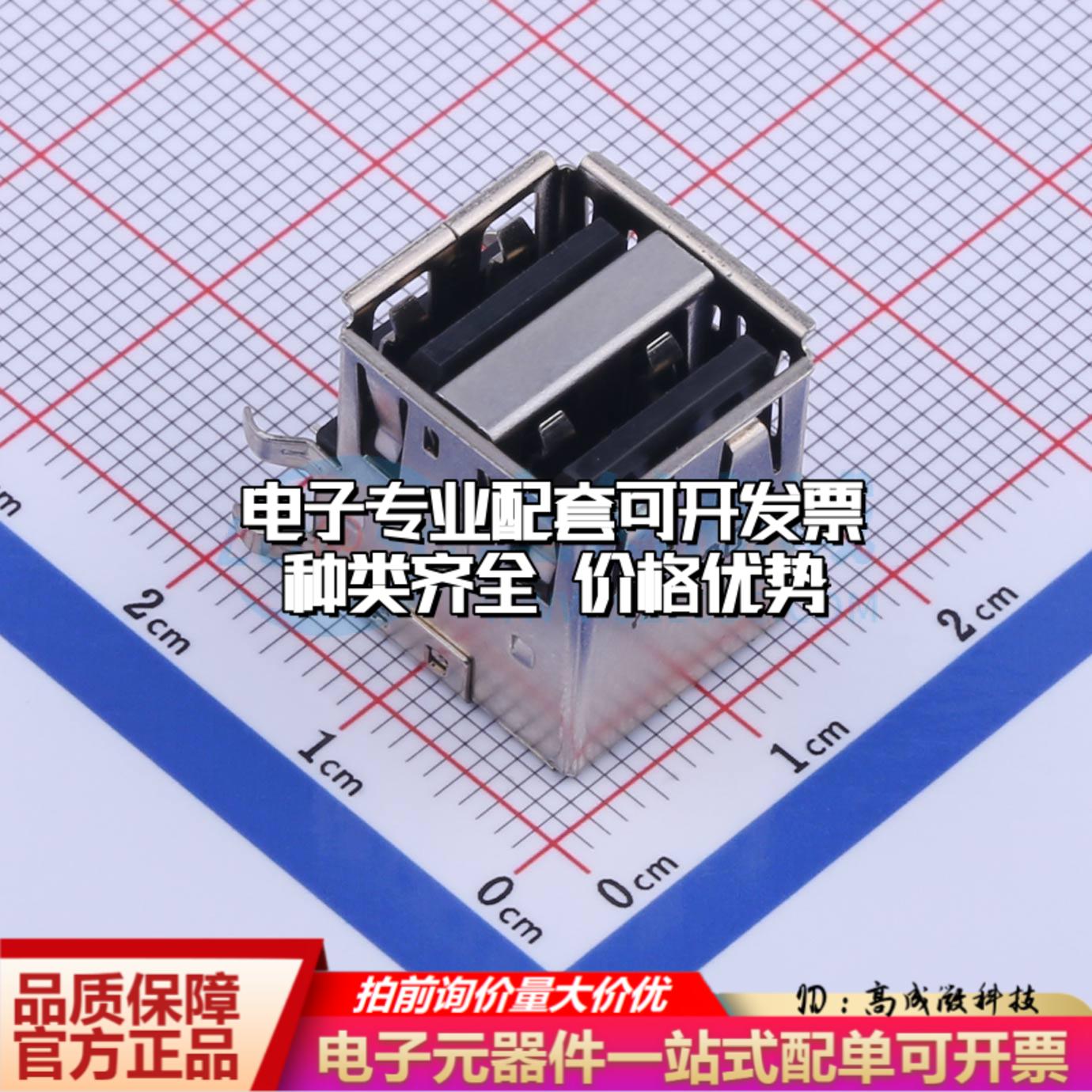 全新U224-081N-1BR61 插件 USB连接器质量保证可开票