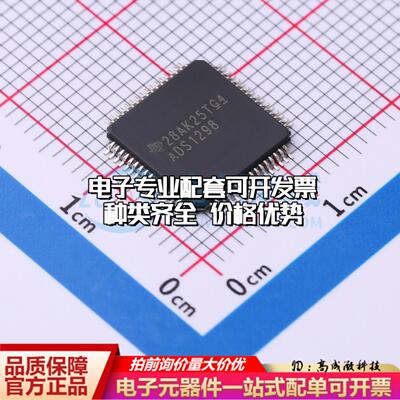 全新正品ADS1298IPAG TQFP-64(10x10) 模拟前端(AFE)质量保证
