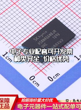 全新正品H5AN4G6NBJR-UHC FBGA-96 DDR SDRAM质量保证