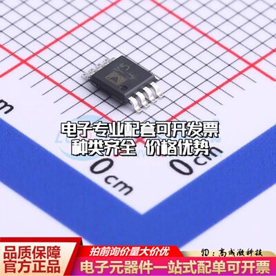 AD8418ABRMZ电流感应放大器MSOP-8共模电压-2V~70V单路