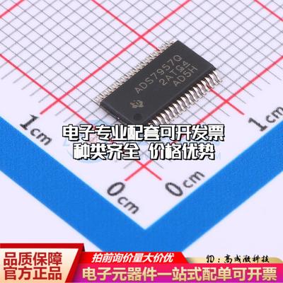 全新正品ADS7957QDBTRQ1 TSSOP-38-4.4mm 模数转换芯片ADC质量保