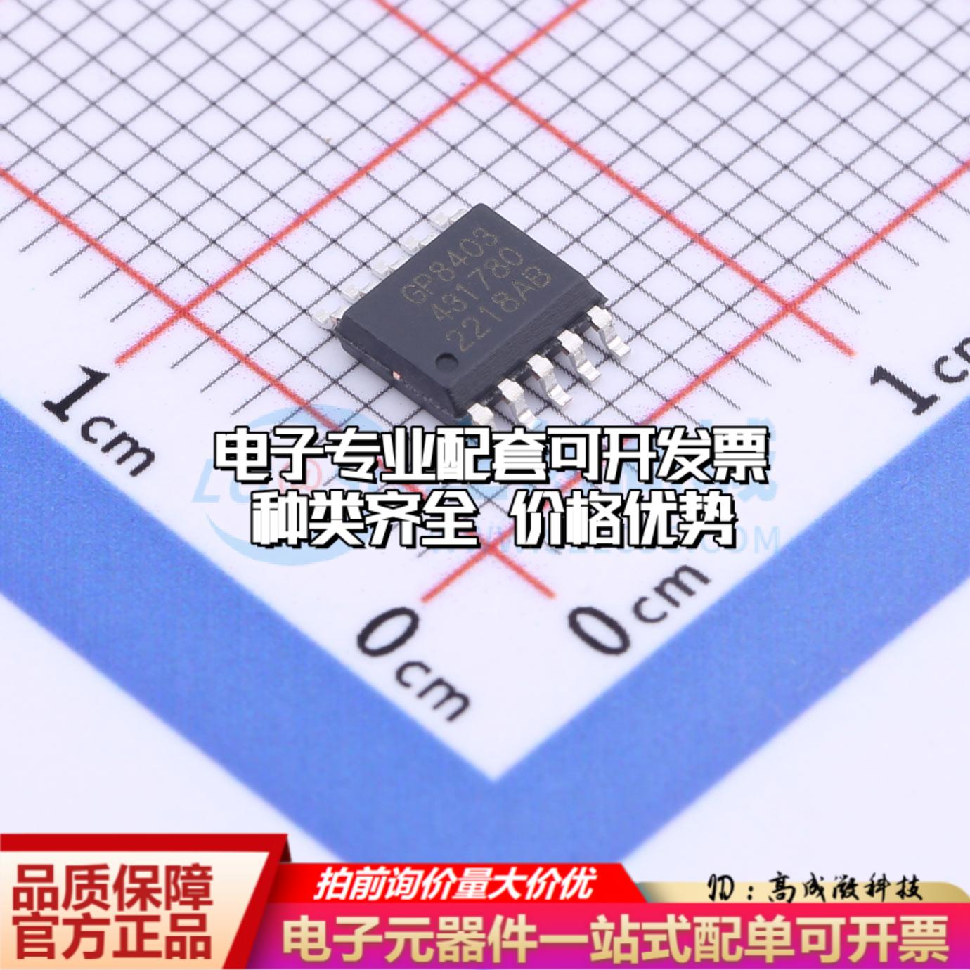 全新正品GP8403-TC50-EW ESSOP-10-150mil 数模转换芯片DAC质量保