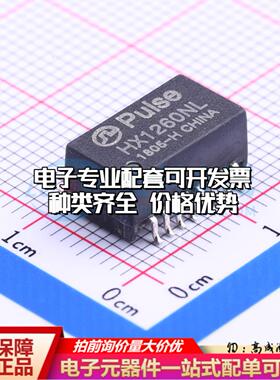 全新原装HX1260NLT SMD,12.7x7.1mm 网口变压器特价 质量保证