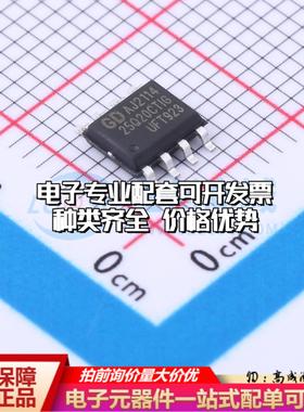 全新正品GD25Q20CTIGR SOP-8 NOR FLASH质量保证