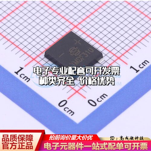 全新TMBF310整流桥 封装：SMD-4P,7.4x6.7mm 耐压:1000V 电流:3A