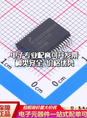 全新正品MC33GD3100A3EK SOIC-32-300mil 栅极驱动IC 质量保证