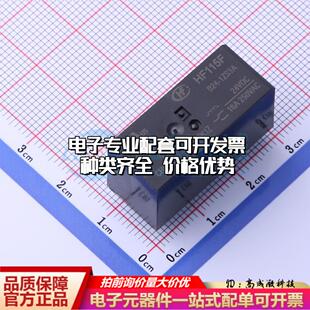 DIP 12.7x29mm 质量保 功率继电器配套 HF115F 024 全新正品 1ZS3A