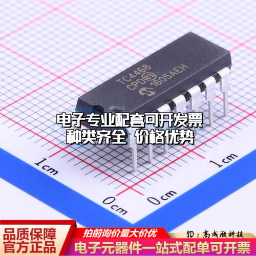 全新正品TC4468CPD PDIP-14 栅极驱动IC 质量保证
