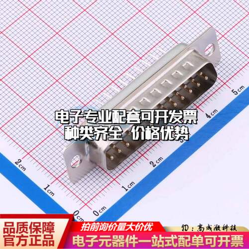 X0225WT7W1 直插插件 D-Sub/VGA连接器 25P 公座可开票