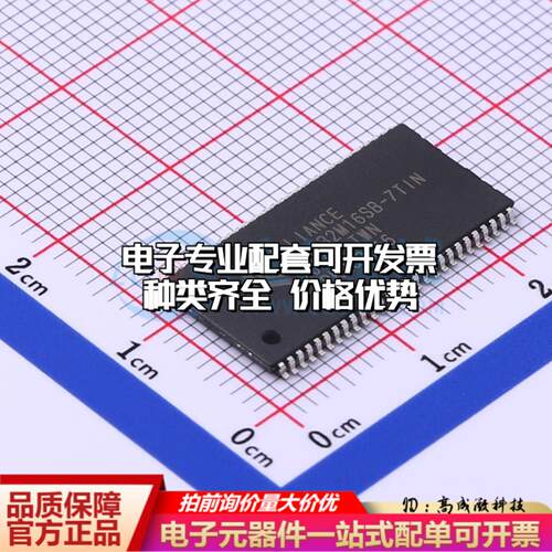 全新正品AS4C32M16SB-7TIN TSOPII-54-10.2mm 动态随机存取内存(S