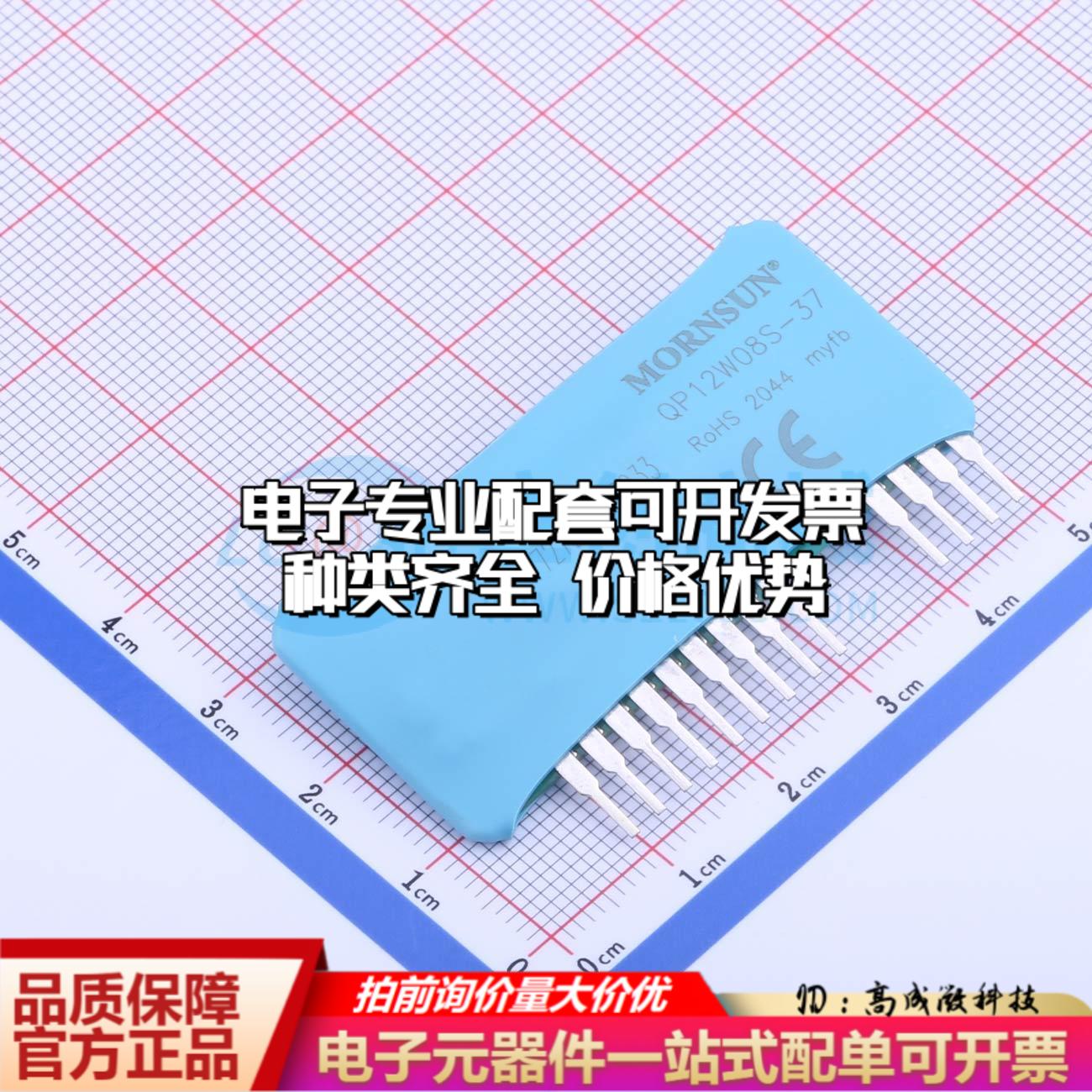 全新正品QP12W08S-37 SIP-13 栅极驱动IC 质量保证