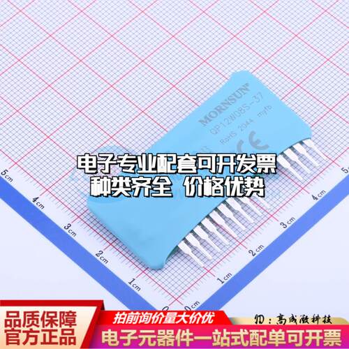 全新正品QP12W08S-37 SIP-13 栅极驱动IC 质量保证