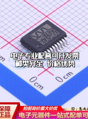 全新正品WM8782SEDS/RV SSOP-20-5.2mm 模数转换芯片ADC质量保证