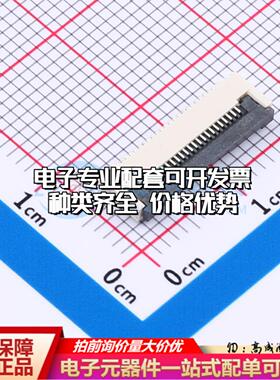 全新GT-F0506SR20-22SMT01 SMD,P=0.5mm,卧贴 FFC/FPC连接器可开