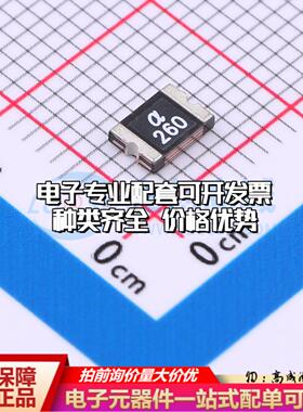 自恢复保险丝mSMD260-24V 1812 可开票全新