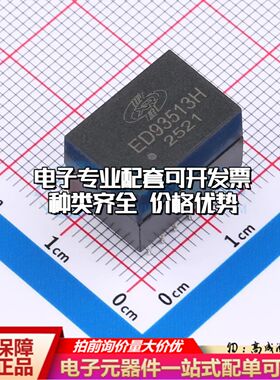 全新ED93513H网口变压器插件双口 10/100/1000 Base-T 350uH
