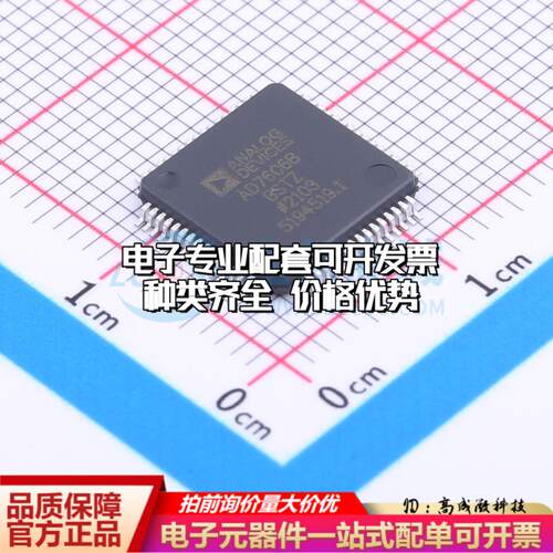 全新正品AD7606BBSTZ-RL LQFP-64(10x10) ADC/DAC-专用型质量保证