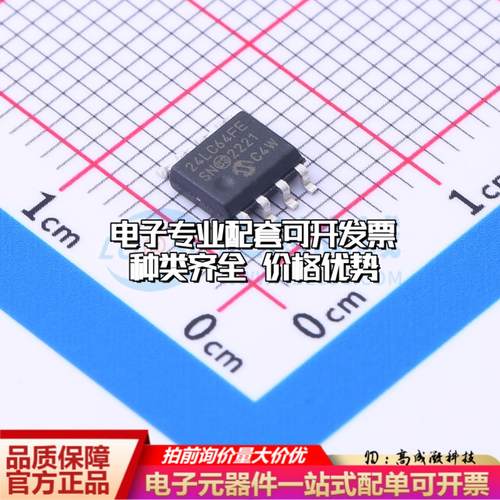 全新正品24LC64F-E/SN SOIC-8 EEPROM存储器 质量保证