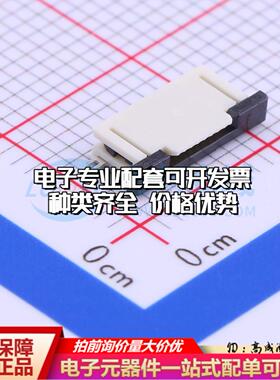 全新527450897 SMD,P=0.5mm,卧贴 FFC/FPC连接器可开票