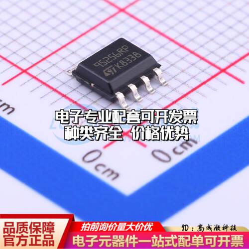 全新正品存储器M95256-RMN6TP SOP-8 EEPROM质量保证