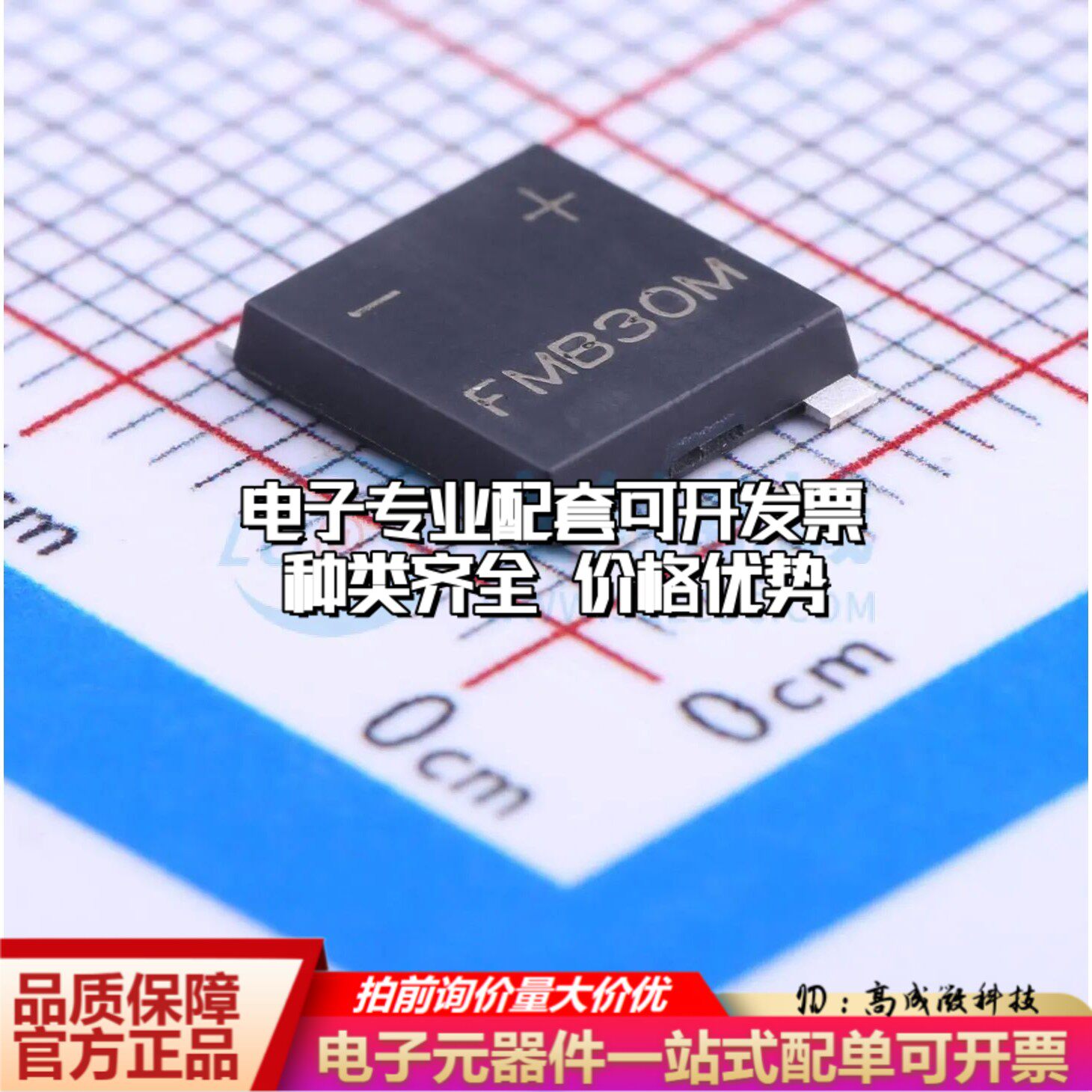 全新FMSB30M整流桥 封装：UMSB 耐压:1000V 电流:3A可开票