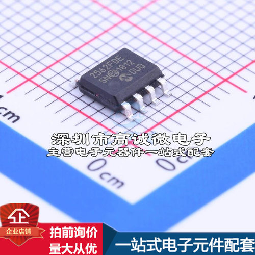 全新MCP2562FD-E/SN CAN芯片 MCP2562FD-E/SN质量保证
