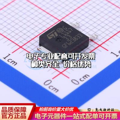 全新正品LD1117DT33TR TO-252-2 线性稳压器(LDO) 质量保证