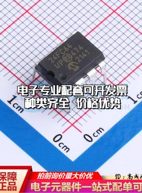全新正品24FC64-I/P PDIP-8 EEPROM存储器 质量保证