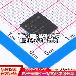 全新正品AD9268BCPZ-105 LFCSP-64 模数转换芯片ADC质量保证
