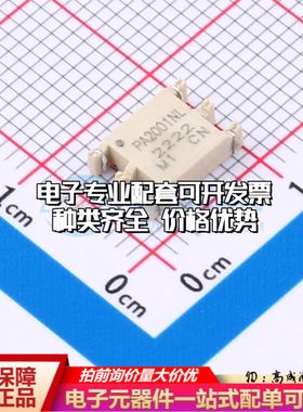 全新PA2001NLT网口变压器SMD-4P,8.6x6.7mm双口 403uH 可开票