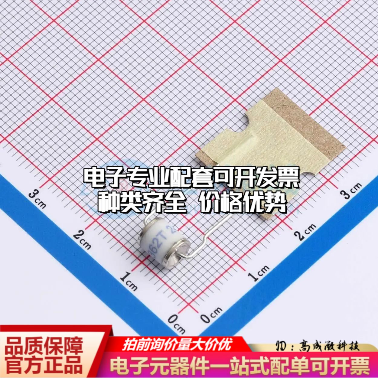 SF362T-LC2气体放电管3.6kV 3kA 插件,D5.5xL6mm可开票